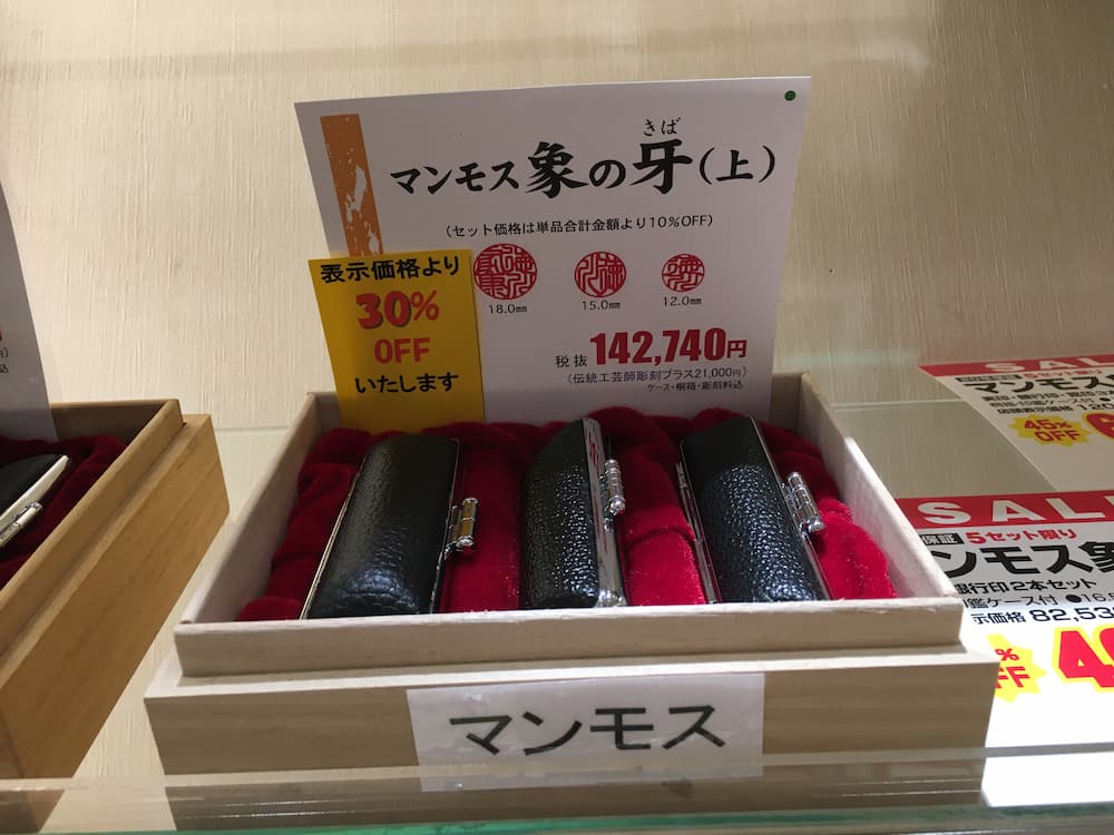 Very expensive hanko