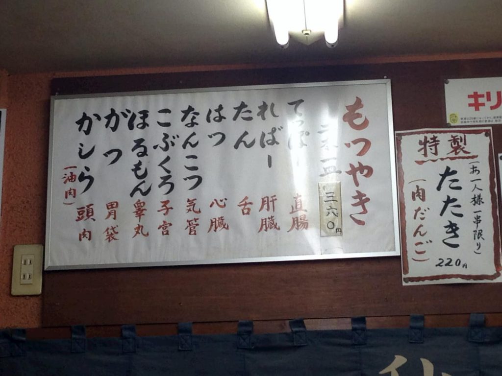 秋田屋のメニュー01