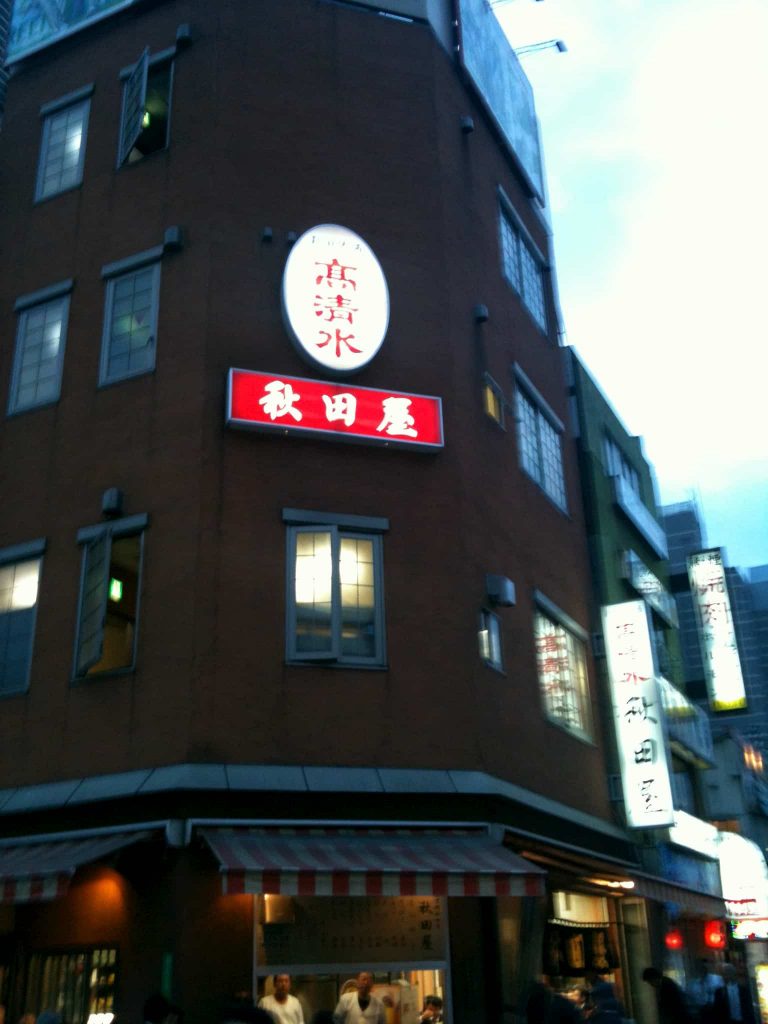 秋田屋外