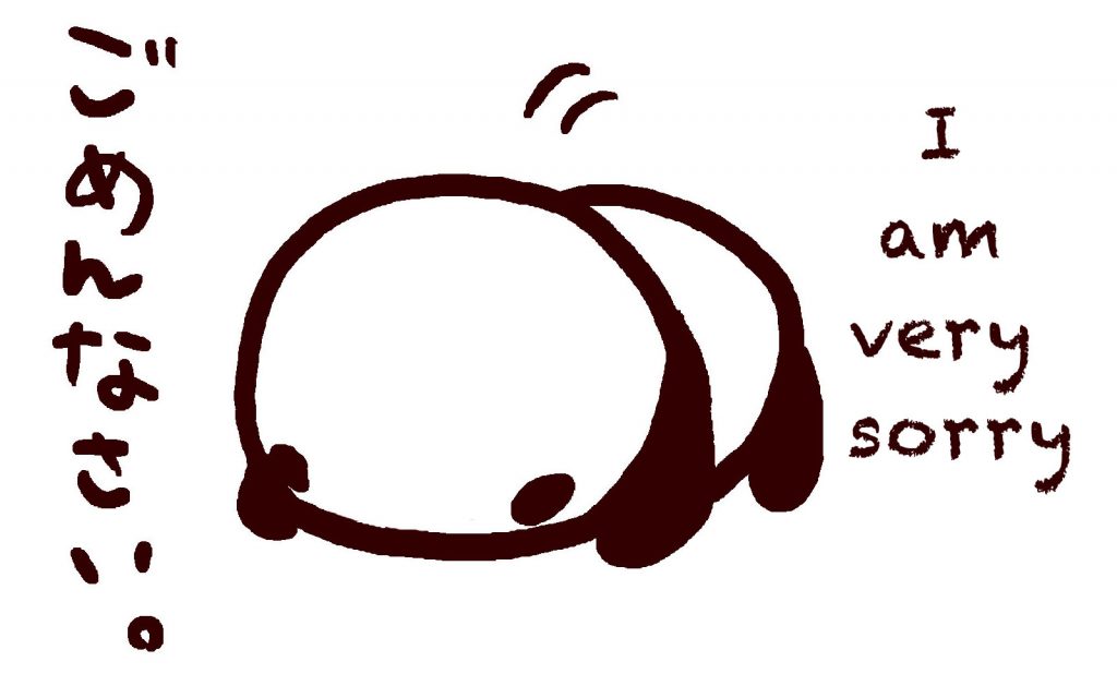 ごめなさい I am sorry