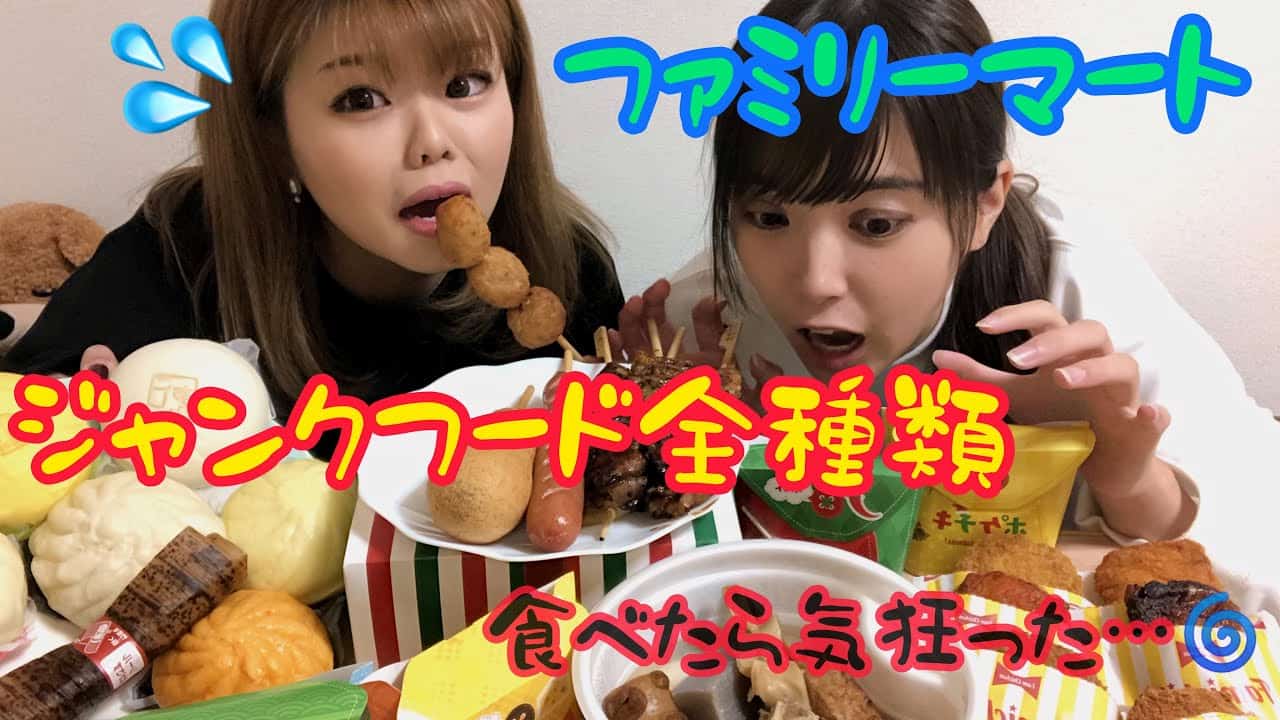 コンビニジャンクフード