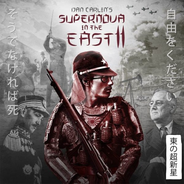Dan-Carlin-HH-63-Supernova-in-the-East-2