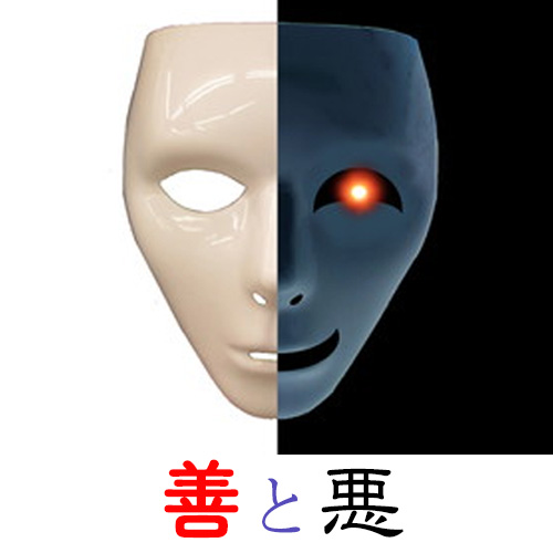 善と悪 - Land Of The Rising Sun