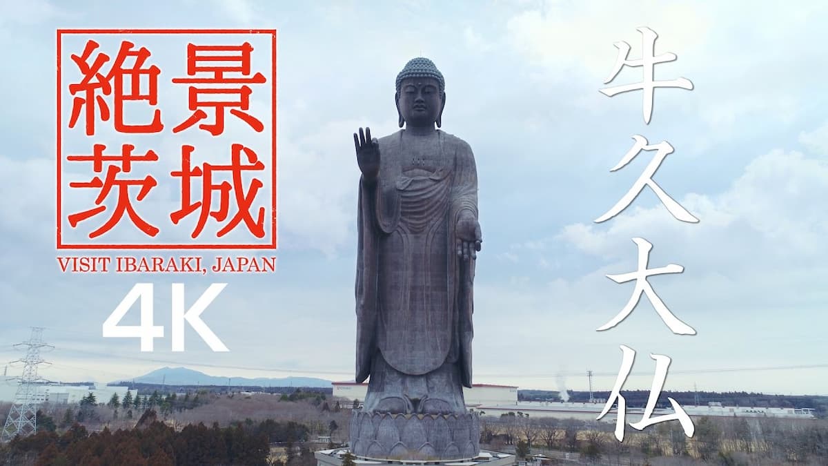 牛久仏像 - Land Of The Rising Son