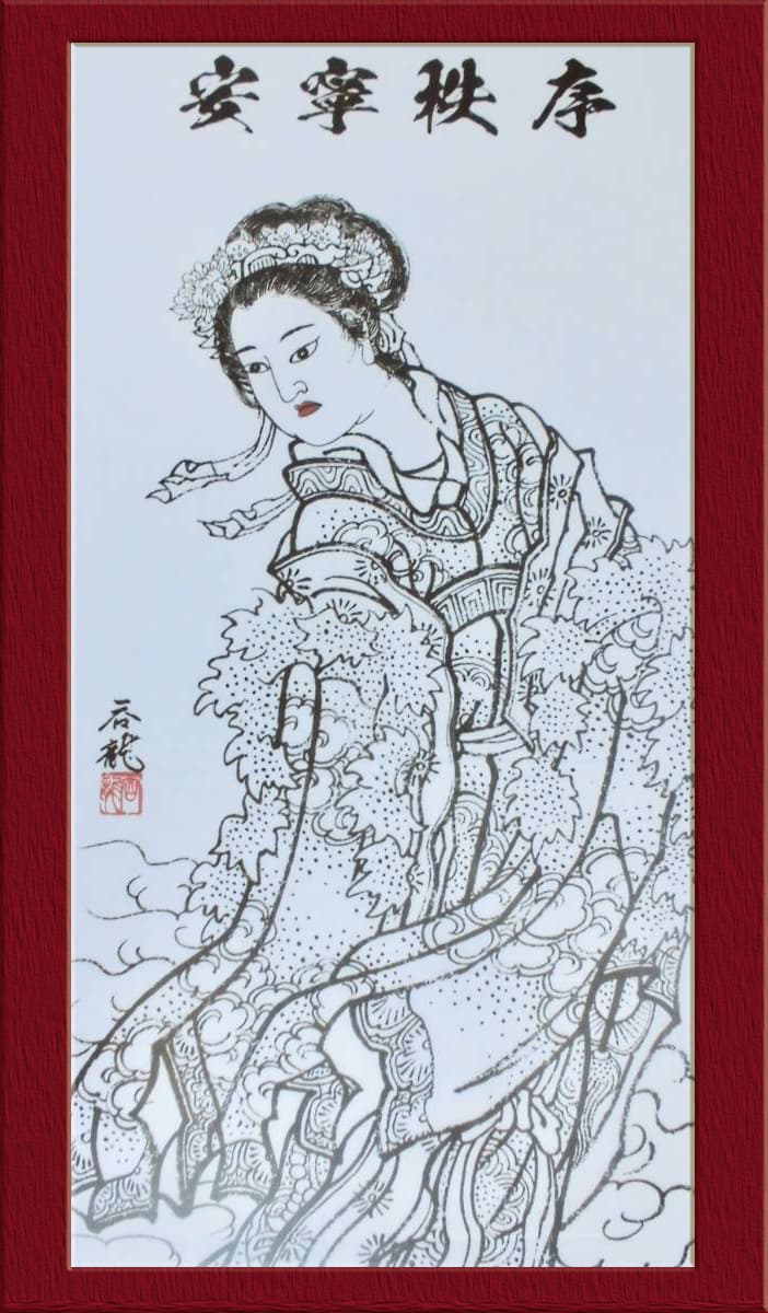 安寧秩序 - Land Of The Rising Son