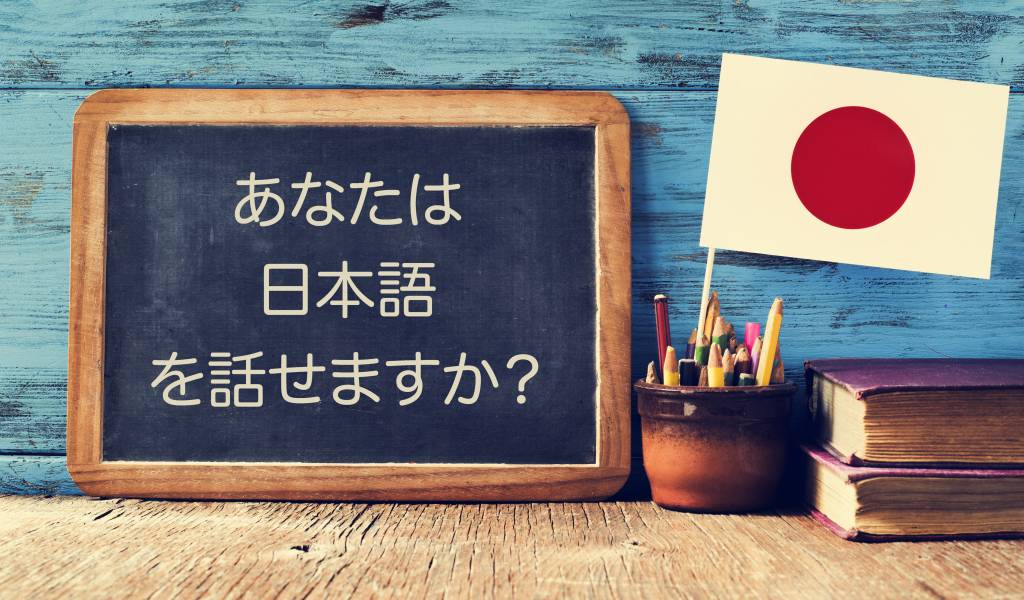 Learn Japanese To Understand The Way - Land Of The Rising Son