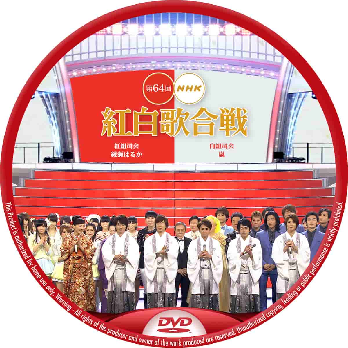 紅白歌合戦 2021- Land Of The Rising Son