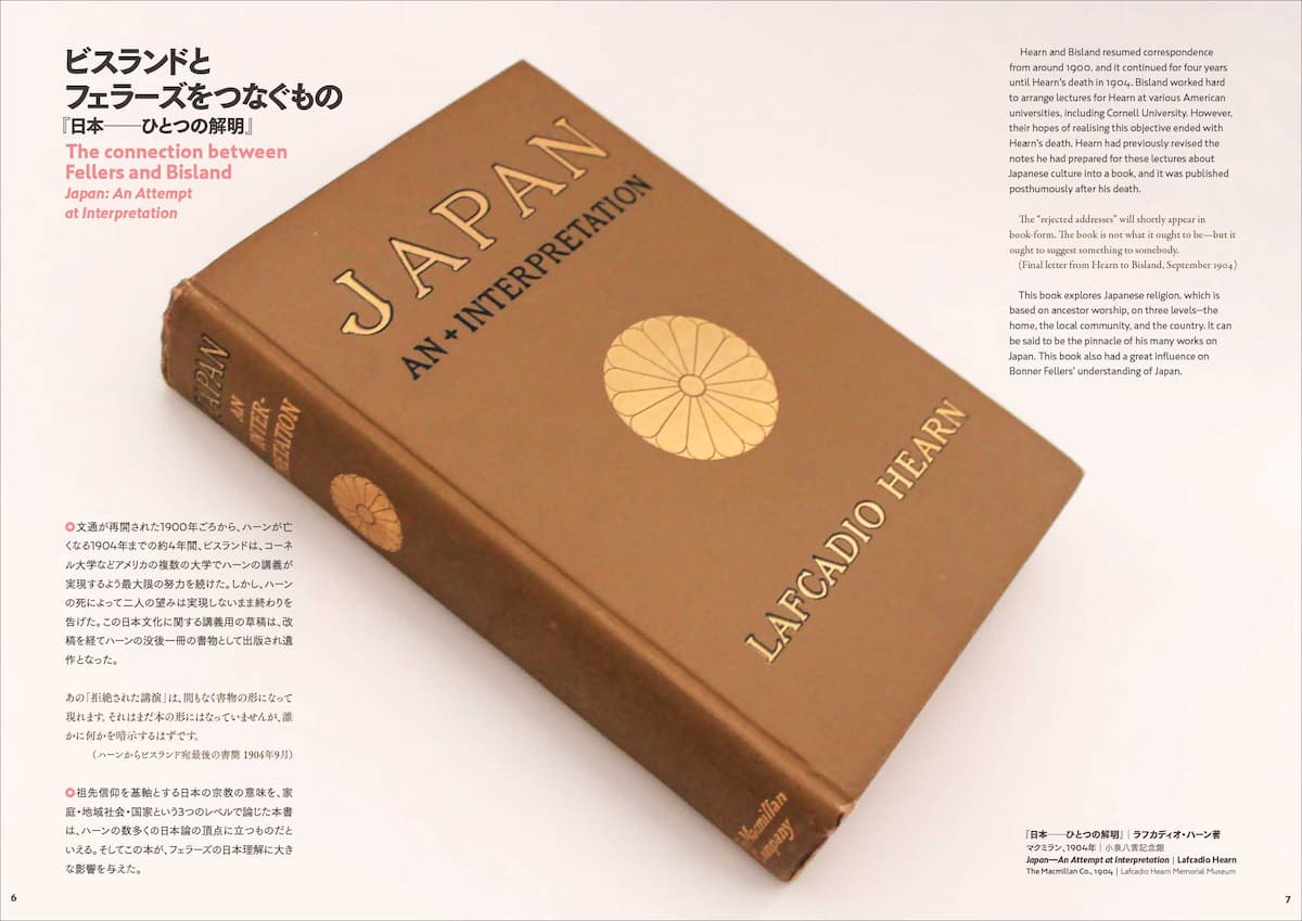 Japan An Attempt At Interpretation Early Edition– Land Of The Rising Son