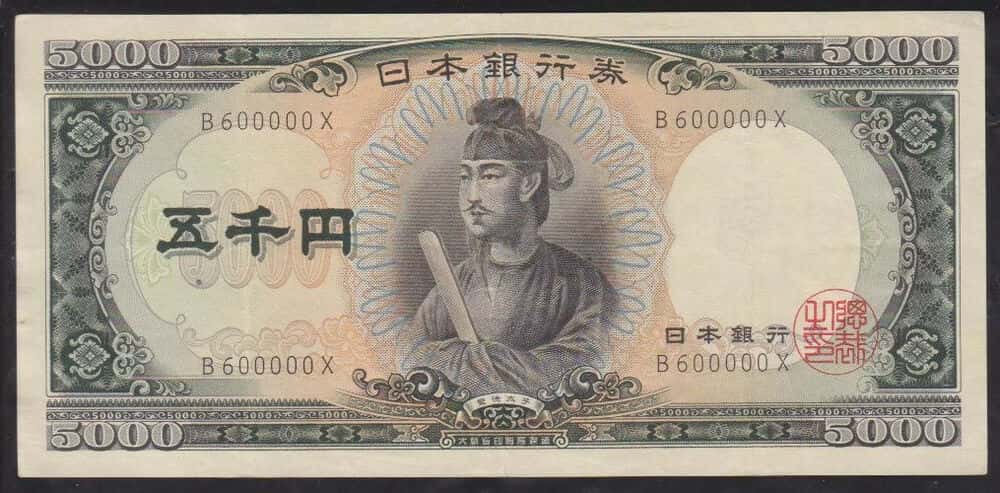 JAPAN 5000 YEN 1957 SHOTOKU-TAISHI RARE - Land Of The Rising Son