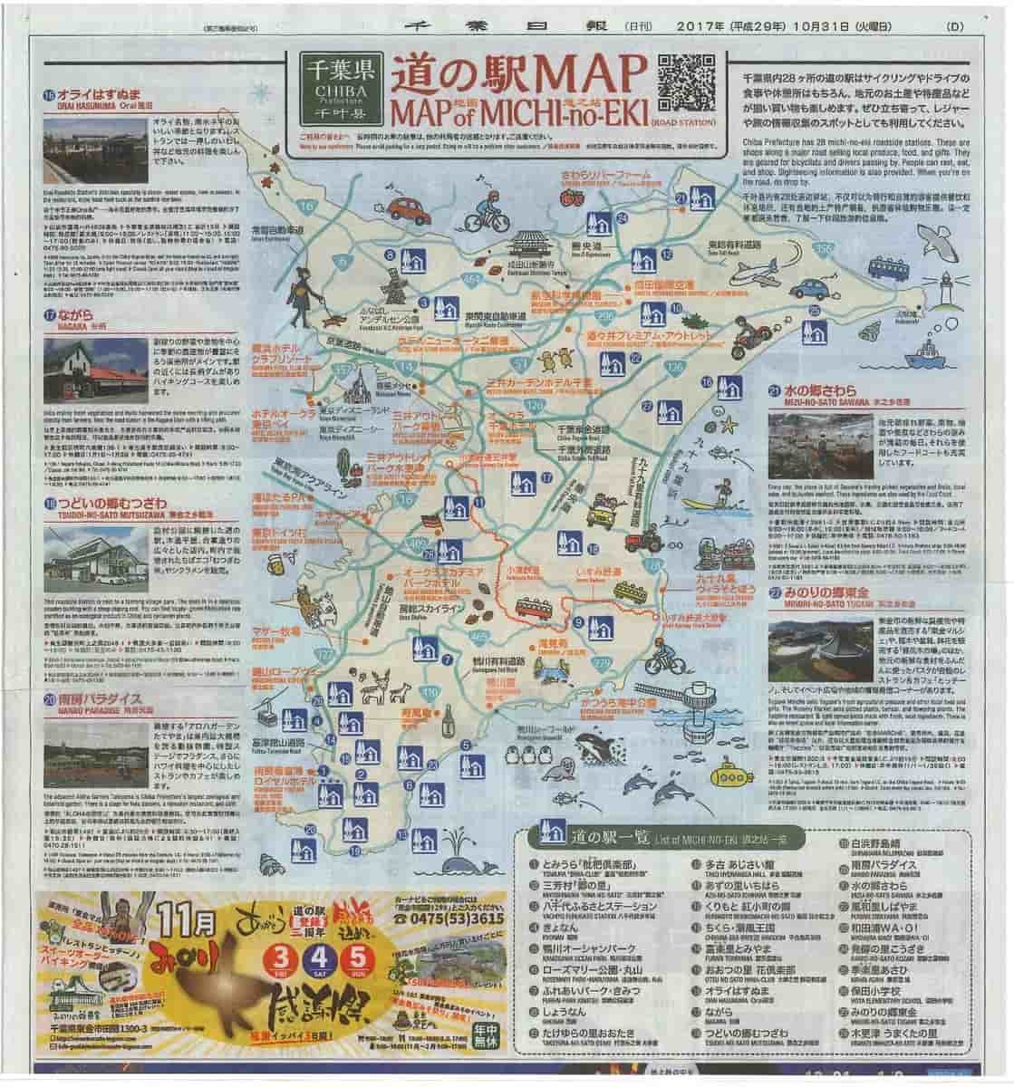 Chiba Prefecture Michi No Eki Map - Land Of The Rising Son