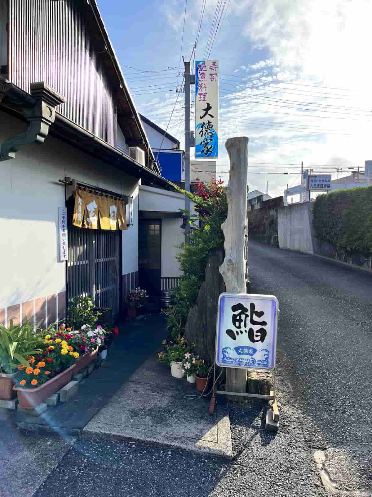 大徳家訪問01 - Land Of The Rising Son