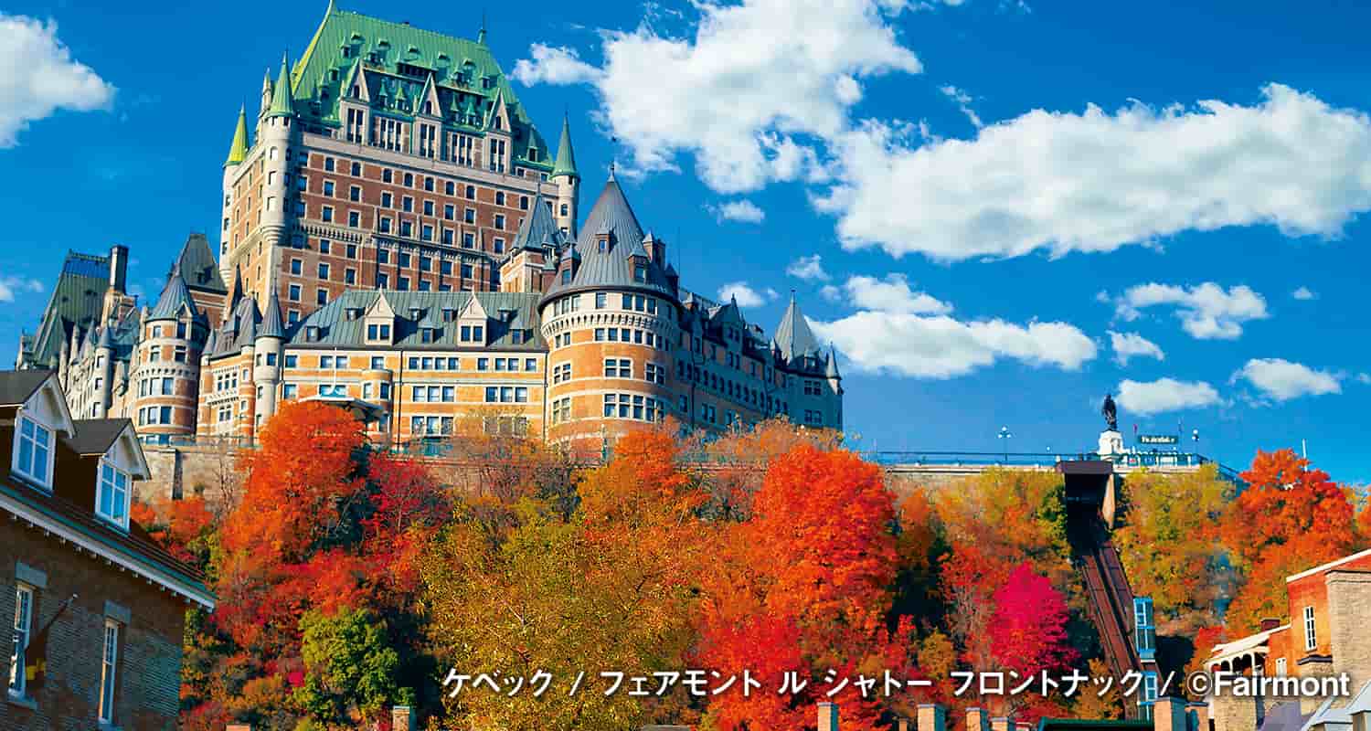 カナダ紅葉ツアー - Land Of The Rising Son