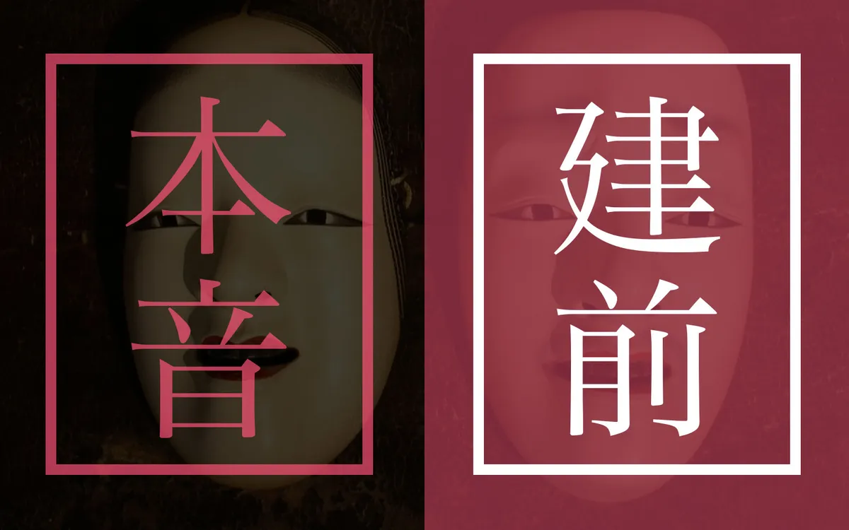 honne-tatemae - Land Of The Rising Son