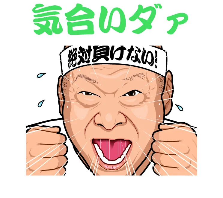 気合い - Land Of The Rising Son