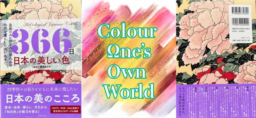 366日 日本の美しい色両方 - Colour One'S Own World - Land Of The Rising Son