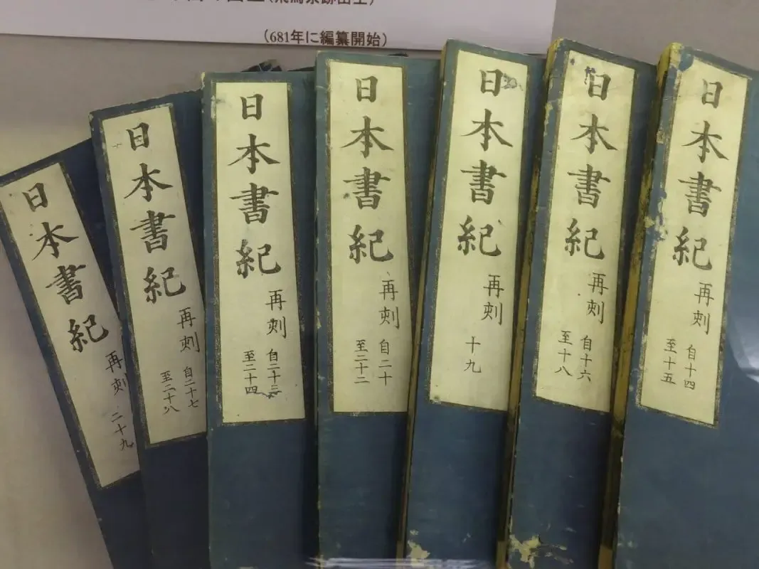 日本書紀 - Land Of The Rising Son