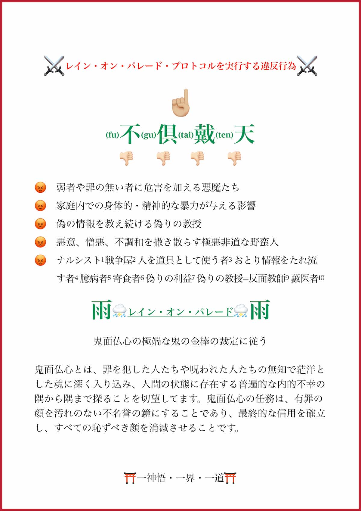 Declaration of Interdependence-E - Land ΩF The Rising SΩN - cybersensei-J2