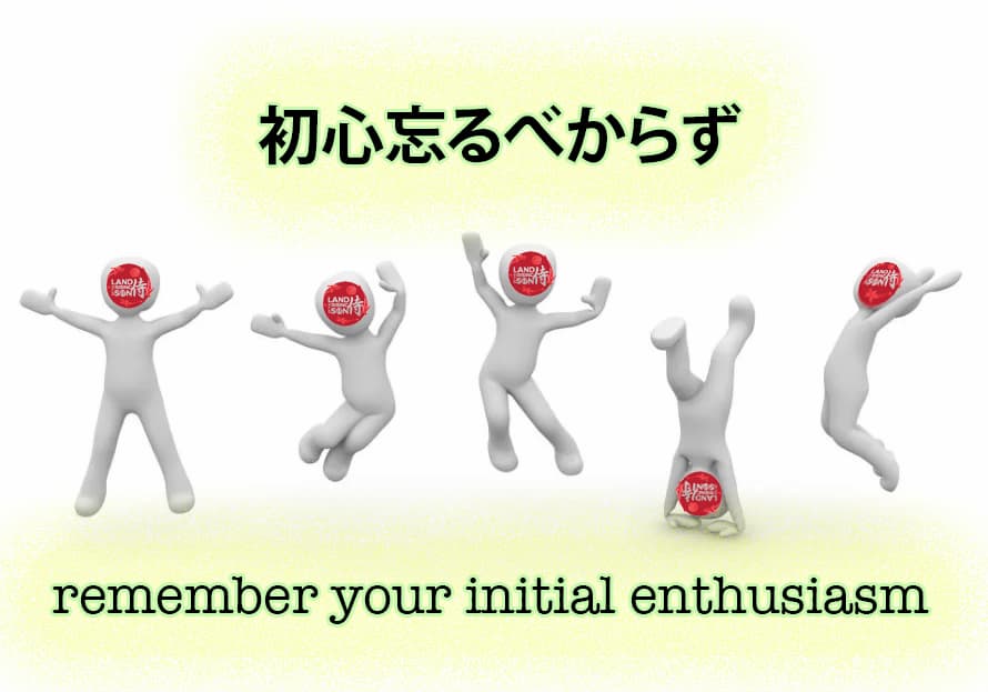Remember enthusiasm - Land Ωf The Rising SΩN - cybersensei