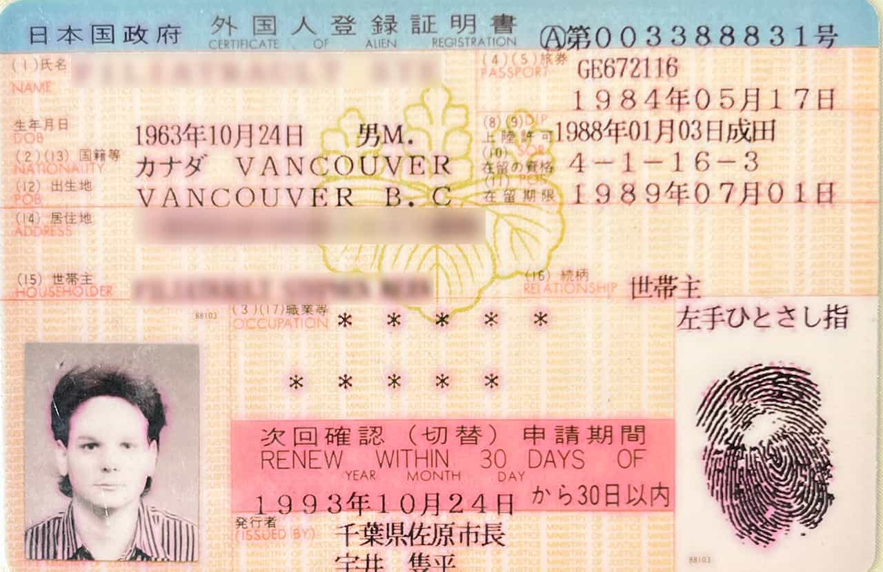 Tsuda Umero-Original residents card with fingerprint