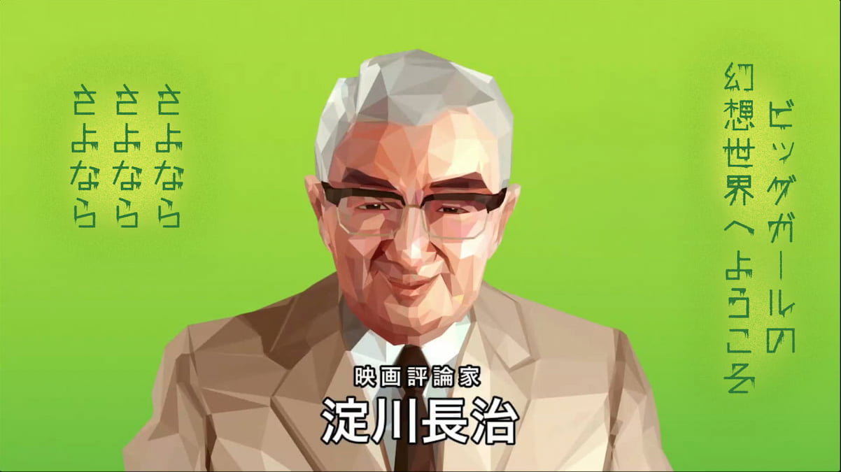 Sayonara Sayonara Sayonara